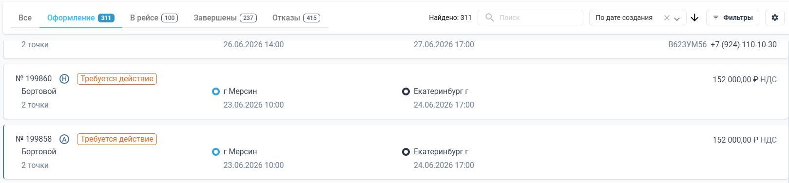 Locale Dropdown